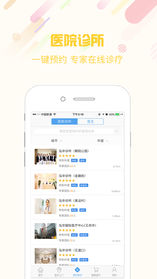 网约护士app v1.0