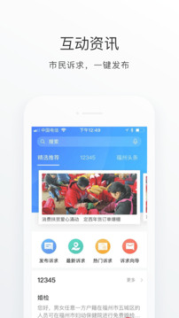 e福州下载app v7.2.5