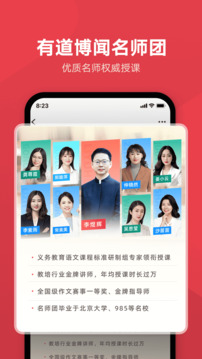 网易有道博闻下载app v1.6.16