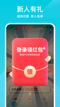 小拉出行下载app v2.3.22