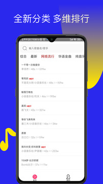 多多铃声下载app v7.7