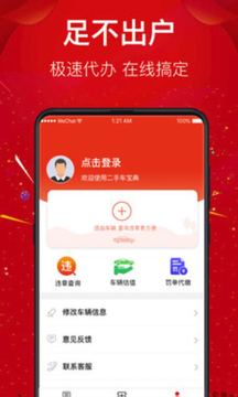 二手车直卖网下载app v7.4.7138