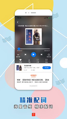 京声京视 v1.1.2 安卓版