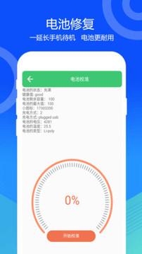 一键清灰下载app v1.0