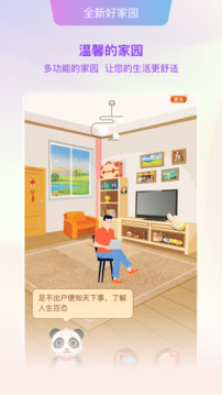 好家园下载app v2.1.0.0