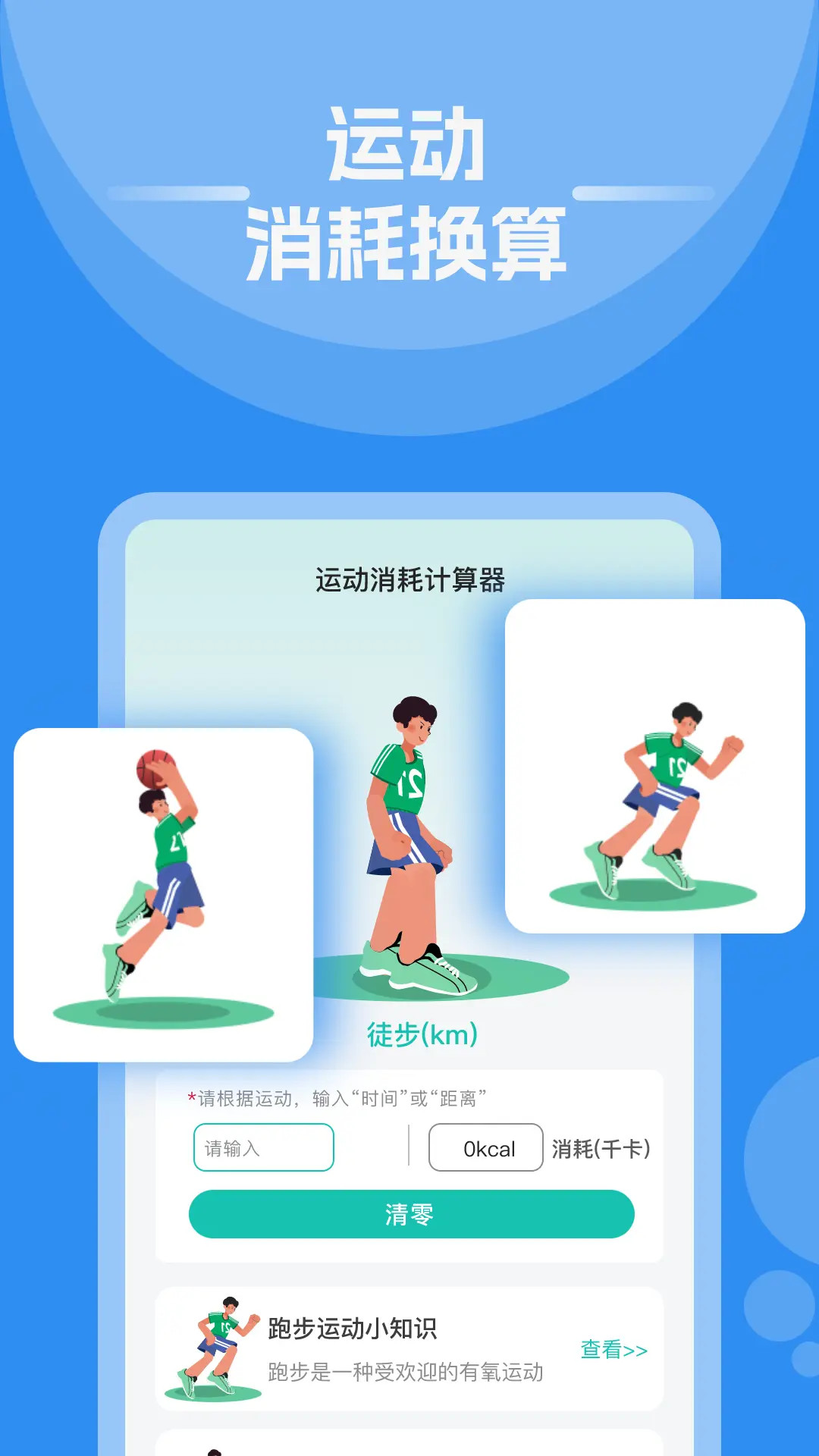 手机测血压血糖免费版app v1.0.5