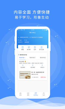 食安快线通用版下载app v1.8.7