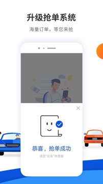 900游司机端下载app v4.1.6