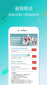 UU电话下载app v7.7.6