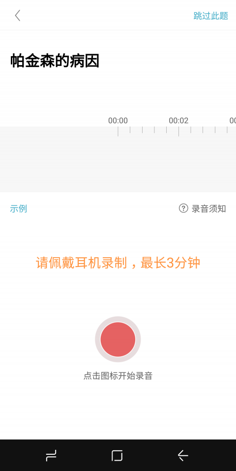 有来医生app v1.1.73