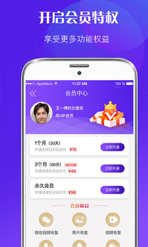 一键数据恢复下载app v5.60.560