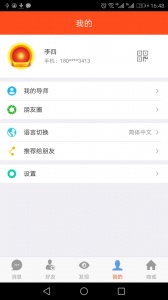 电商2319商城 v3.3.93