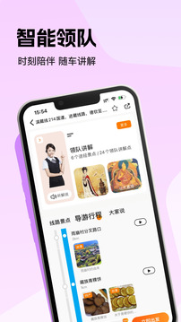 趣兜风下载app v5.0.0