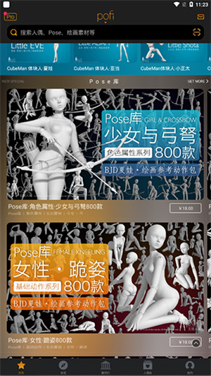 Pofi无限人偶模型全解锁版 v3.2.11 安卓永久专业版