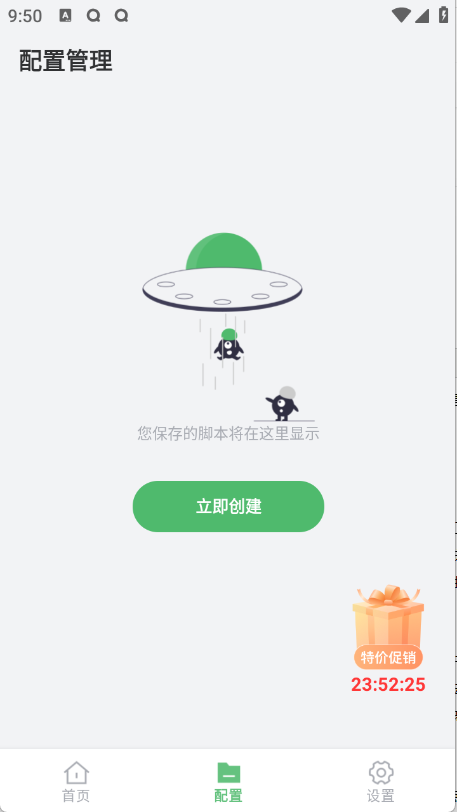 启明最强连点器app v1.8