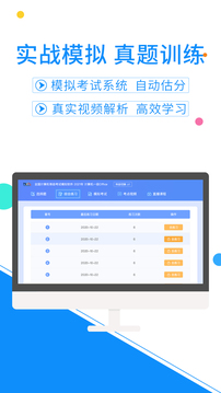 计算机一级考试题库下载app v7.0.8