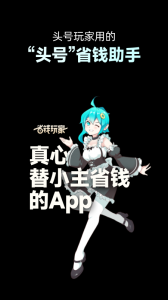 省钱玩家app v12.17.0