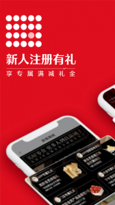 良品铺子app v2.14.11