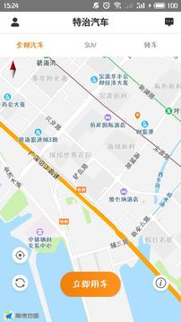特治共享汽车下载app v1.8.0