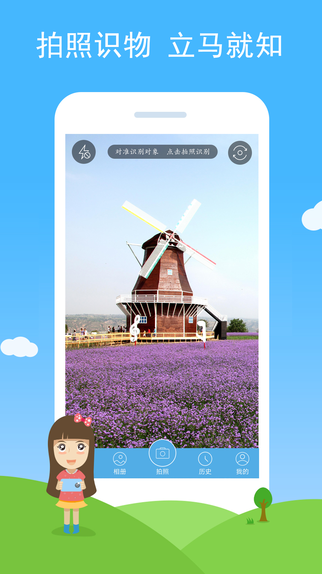 慧眼识图app v2.81 安卓版