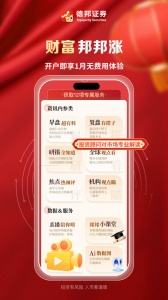 德邦证券app v6.08.005