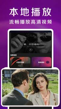 私密视频看片播放器下载app v1.2.8