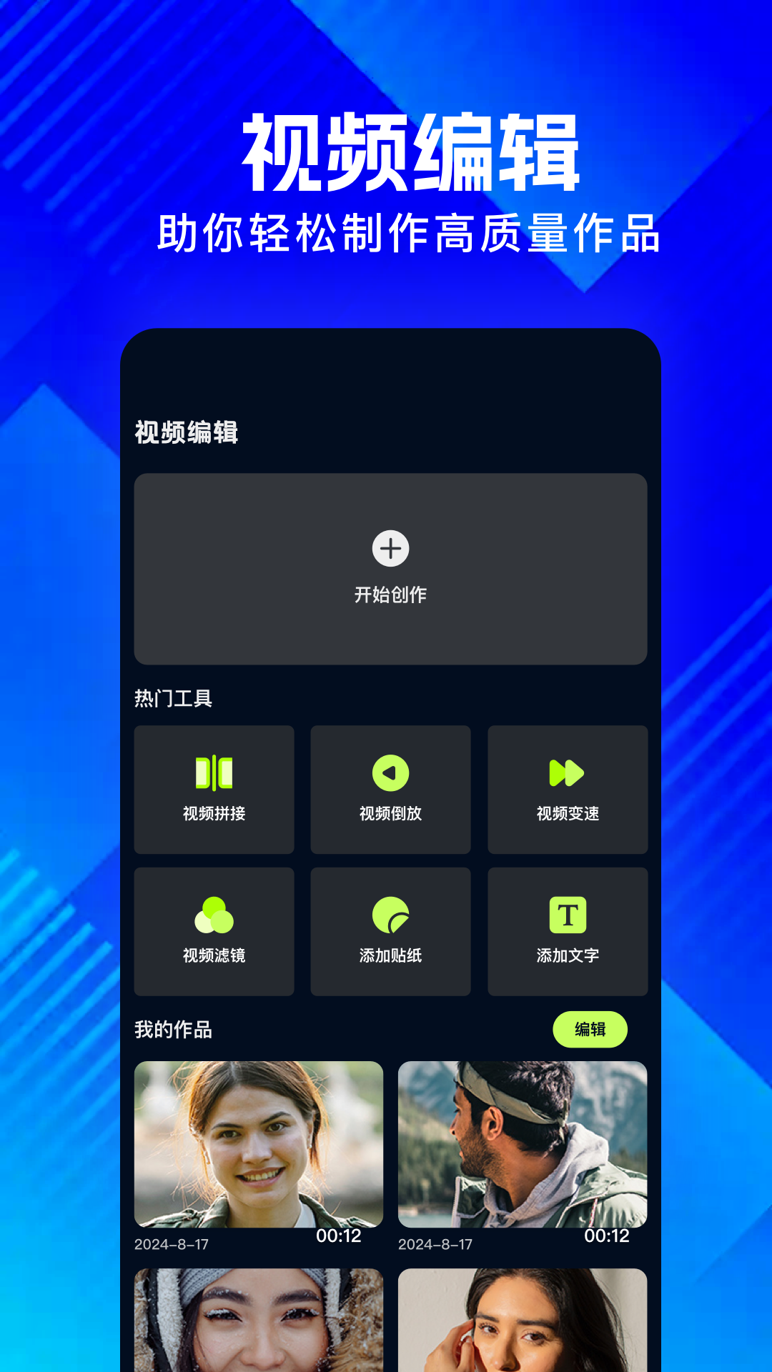 手机连点器 专用免费版app v1.2.1
