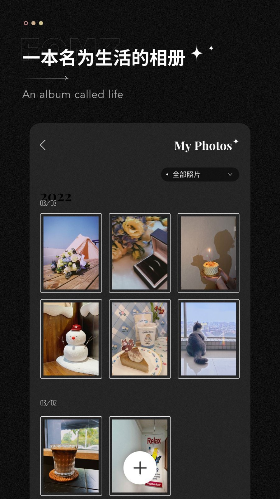 fomz相机 v1.7.2 安卓版