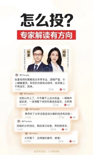 招商证券 v10.13.3 安卓版