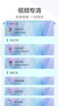 手机清理内存下载app v2.0