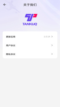 TanKuq下载app v1.0.14