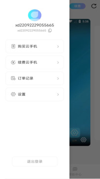 小滴云手机下载app v3.26.0