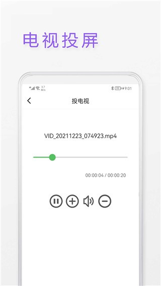 莲蓬影视投屏 v1.0.1 安卓版