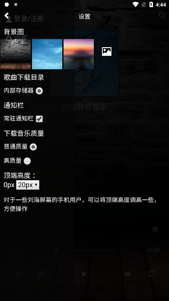 灵音播放器 v1.0 安卓版