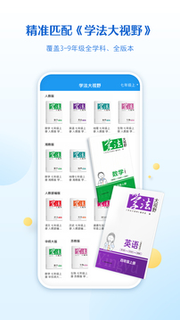 贝壳网下载app v6.7.7