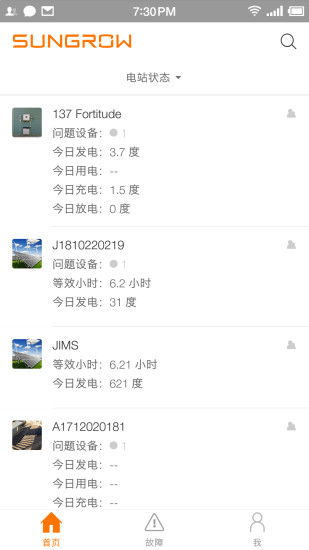 阳光云光伏发电app v2.1.6.20260106 安卓最新版
