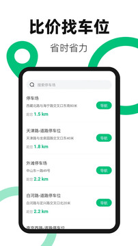 换电站下载app v5.0.9