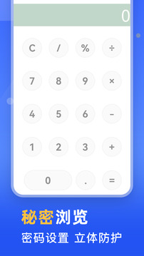 秘密浏览器下载app v3.1.6