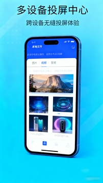 Hi投屏下载app v1.4.5