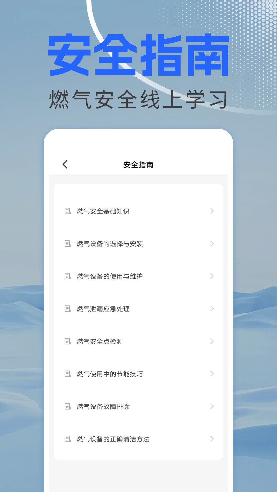 燃气费查询app v1.0.3