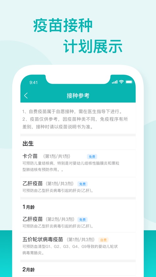 粤苗 官方网站app v2.0.19