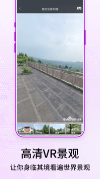 奥维3D卫星街景地图下载app v3