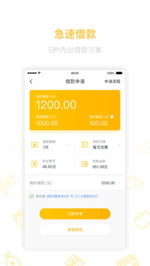 趣还钱 v2.3.5 安卓版