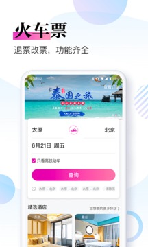 盈科旅游下载app v3.9.0