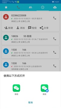 Yuntel下载app v5.2.0
