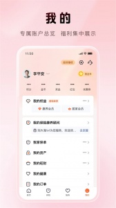 中国平安人寿保险app v10.05.00