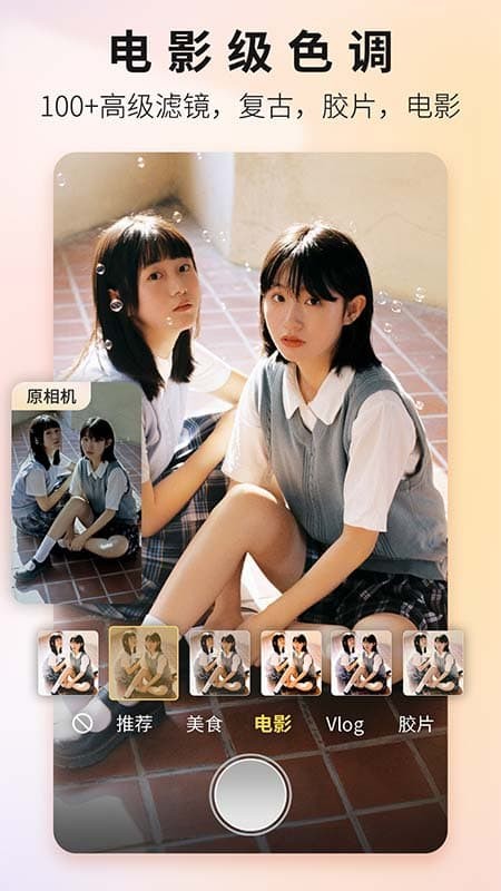 Proframe原质专业相机App v1.7.1 安卓最新版