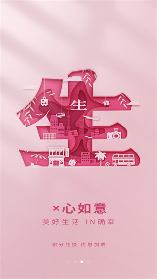 上银美好生活app v6.7.2 安卓版