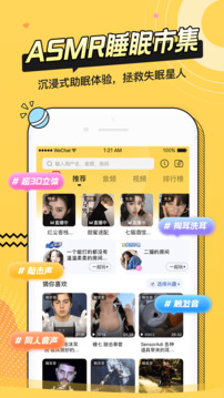 耳萌下载app v2.11.16