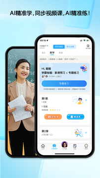 错题星下载app v6.7.10